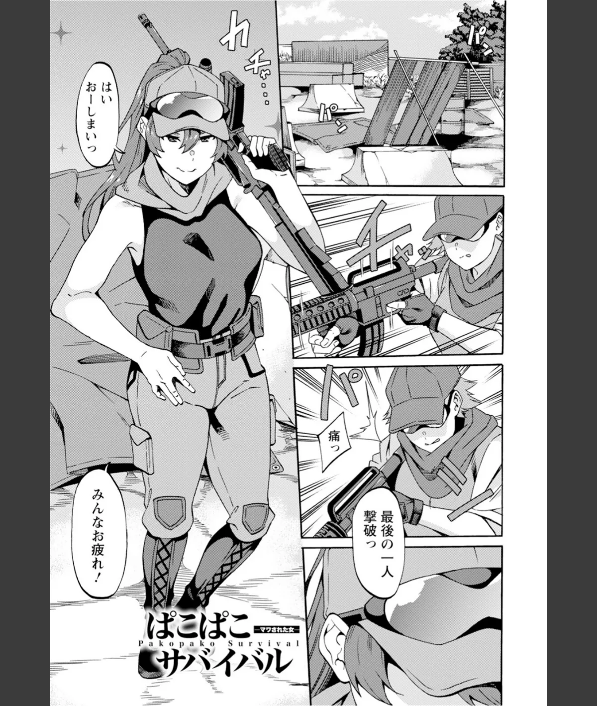 スクリーンショット